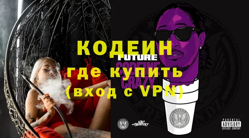 omg сайт  хочу наркоту  Подпорожье  Codein Purple Drank 